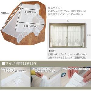 出窓用カーテン レースカーテン フリル付 Wス...の詳細画像3