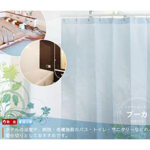 シャワーカーテン 防寒 窓 浴室 お風呂場 防炎 オーダー タッセル付き WB101プーカ 巾45〜100×丈50〜180 OKC5
