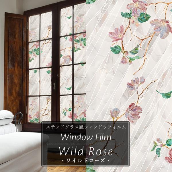 ステンドグラス風フィルム 窓 シート ガラスフィルム おしゃれ UVカット 目隠し 浴室 窓ガラス ...