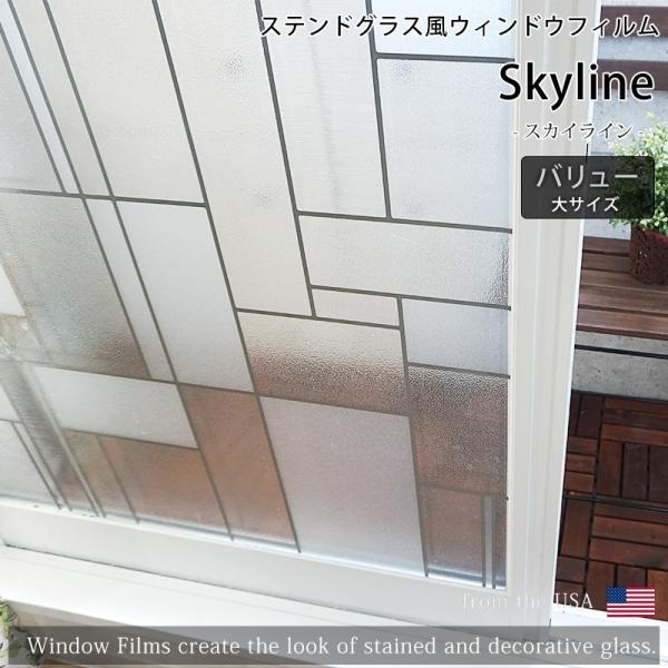 ステンドグラス風フィルム ウィンドウフィルム ガラスフィルム 窓ガラス 目隠し おしゃれ シール シ...