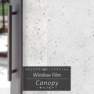友安製作所 ステンドグラス風フィルム ガラスフィルム 窓 目隠しシート