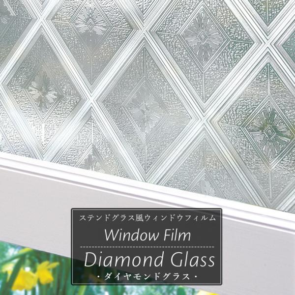 ガラスフィルム 窓 目隠し シート おしゃれ 浴室 UVカット ステンドグラス風フィルム ウィンドウ...