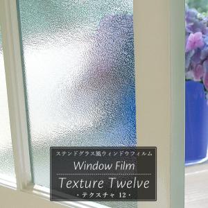 友安製作所 ステンドグラス風フィルム ガラスフィルム 窓 目隠しシート