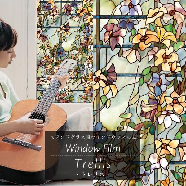 ステンドグラス風フィルム ウィンドウフィルム ガラスフィルム 窓ガラス 目隠し おしゃれ シール シ...