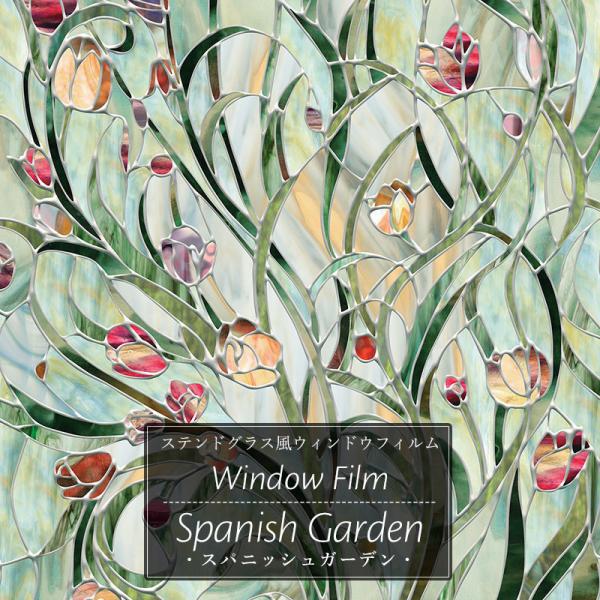 ステンドグラス風フィルム ウィンドウフィルム ガラスフィルム 窓ガラス 目隠し おしゃれ シート ス...