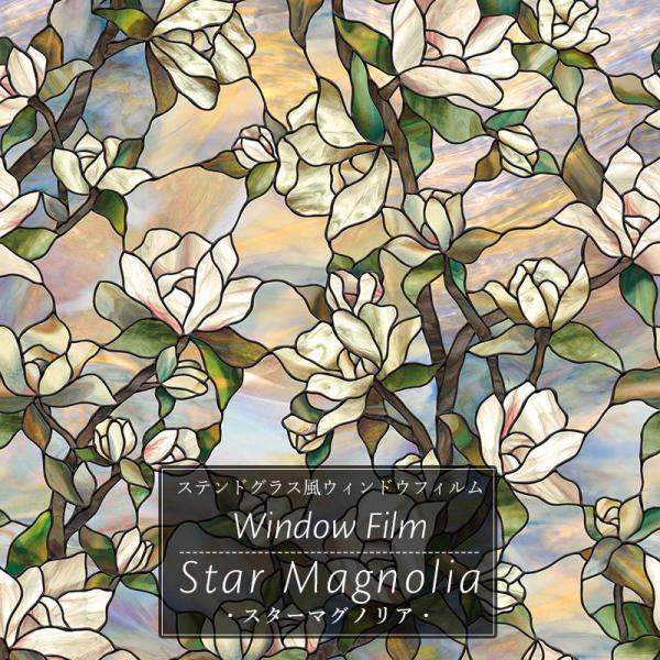 ステンドグラス風フィルム ウィンドウフィルム ガラスフィルム 窓ガラス 目隠し おしゃれ シール シ...