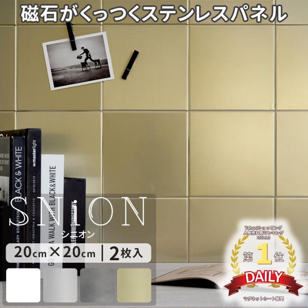 マグネットシート 壁 キッチンパネル 磁石がつくシート 壁紙 diy 賃貸 ステンレスパネル SNi...