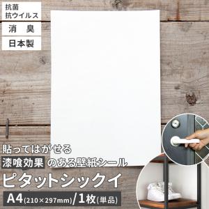 漆喰 壁紙 シールの商品一覧 通販 Yahoo ショッピング