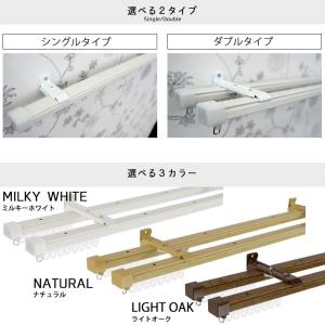 カーテンレール ダブル 2m 伸縮式 木目調 ...の詳細画像4