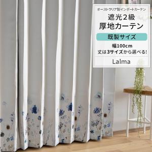 サンゲツ　カーテン2枚組み　195cm X 200cm サンゲツ（SANGETSU） 遮光防炎カーテン 学校 教育施設用 キングストン