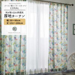 友安製作所 カーテン 花柄 華やか おしゃれ ホワイト ブルー オーダー