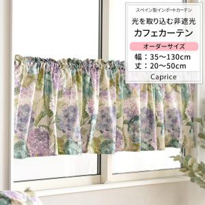 サンゲツ（SANGETSU） カフェカーテン ダブルポール SC7618〜SC7619