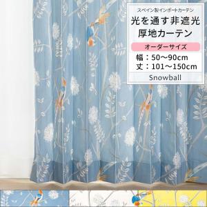 ①　大塚家具オーダーカーテン　ホワイト　ブルー　花柄　100 ×205　2枚 ① 大塚家具オーダーカーテン ホワイト ブルー 花柄 100 ×205 2枚