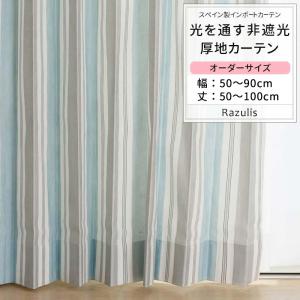 友安製作所 カーテン 花柄 華やか おしゃれ ホワイト ブルー オーダー
