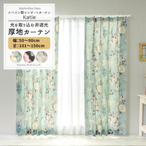 カーテン おしゃれ 北欧 花柄 サイズオーダー 幅50〜90cm 丈101〜150cm YH990 ケイティ 1枚 OKC5｜interior-depot