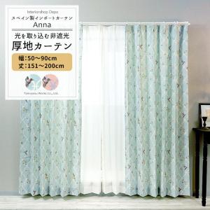 サンゲツ（SANGETSU） 遮光防炎カーテン 学校 教育施設用 エピナル