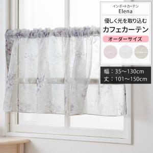 サンゲツ（SANGETSU） カフェカーテン 共生地フリル付 SC7618〜SC7619