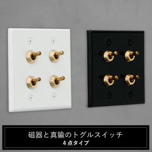 トグルスイッチ 真鍮 磁器 アメリカンスイッチ 照明スイッチ 壁 電気 3