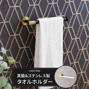 KAWAJUN SE-392-003L KAWAJUN タオルレール（マットブラック