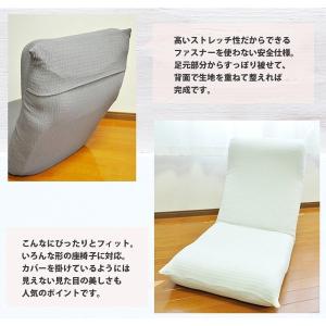座椅子カバー 伸縮 ストレッチ 伸びる のびの...の詳細画像1