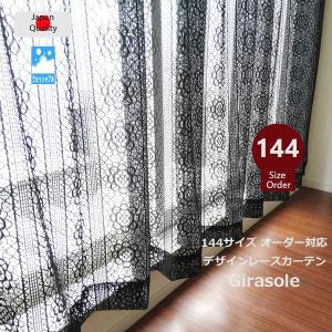 イケア（IKEA） LILL リル ネットカーテン 1組 ホワイト 280x250cm