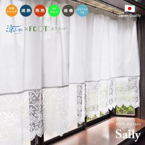 カフェカーテン【ピエール様　アーチレースカーテン　ギャザーフック】ハンドメイド カフェカーテン【ピエール様アーチレースカーテンギャザーフック