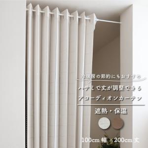 パタパタカーテン 北欧 のれん リーフ柄 アコーディオン 間仕切り