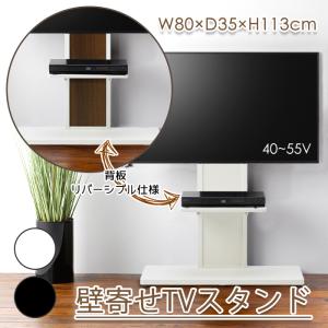 テレビ台 おしゃれ 壁寄せ テレビスタンド ロータイプ TVスタンド 壁掛け風 40型〜55型対応｜interior-festa