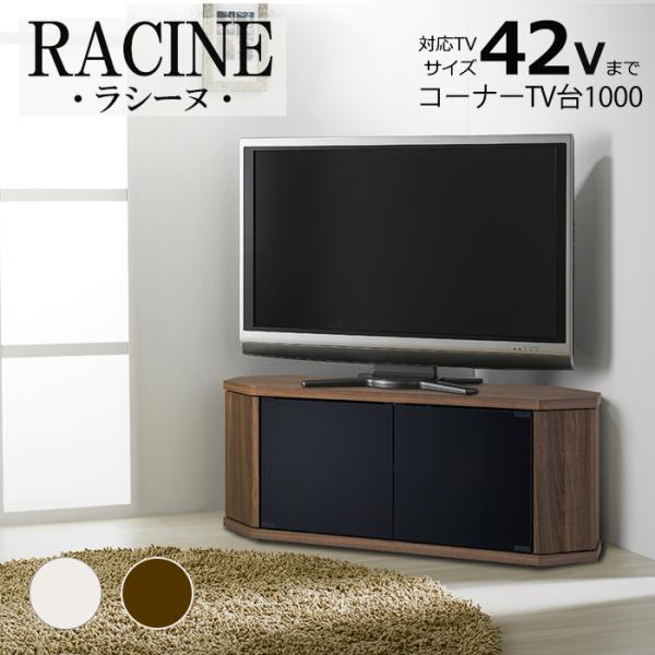 コーナーテレビ台 42インチ おしゃれ テレビラック キャスター付き テレビボード