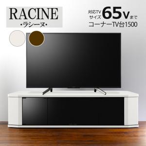 テレビ台 コーナー テレビラック 木製 60インチ 60型 対応 TV台 AV
