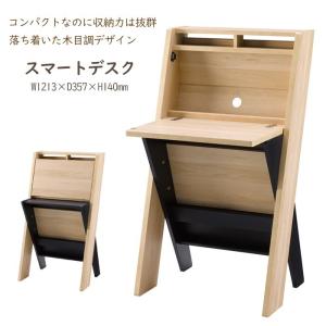 デスク スマートデスク 木製 北欧 おしゃれ 机 学習デスク 幅60cm｜interior-festa