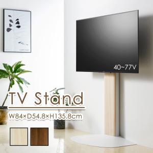 美品！朝日木材加工　壁掛け風　テレビスタンド　壁よせ 朝日木材加工 テレビスタンド 壁寄せ 壁掛け風 収納 tvボード テレビ台