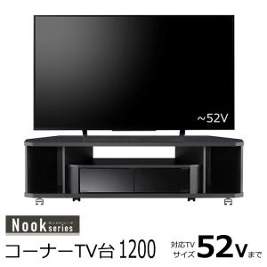 テレビ台 ローボード コーナー TVラック 幅120 キャスター付き AVラック 〜52インチ｜interior-festa