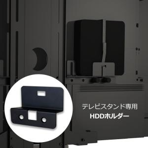 HDDホルダー 壁寄せテレビ台用 WS-F820専用｜interior-festa