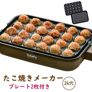 たこ焼きメーカー24穴 たこ焼き タコパ 着脱式 レシピ付き タコヤキ｜interior-festa