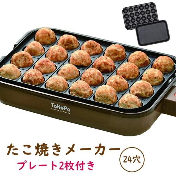 たこ焼きメーカー24穴 たこ焼き タコパ 着脱式 レシピ付き タコヤキ