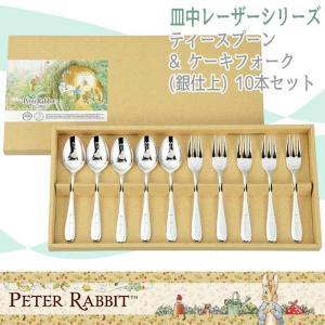 MINTON ミントン Sシリーズ ティースプーン・ケーキフォーク10pcs