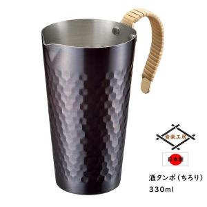 ちろり 熱燗器 酒タンポ 銅製 330ml 日本製 燕三条｜interior-festa