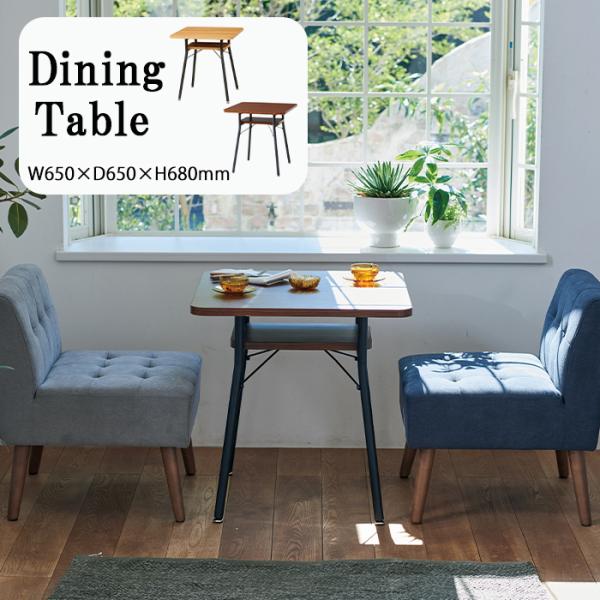 ダイニングテーブル 2人 65cm 正方形 収納棚 食卓テーブル