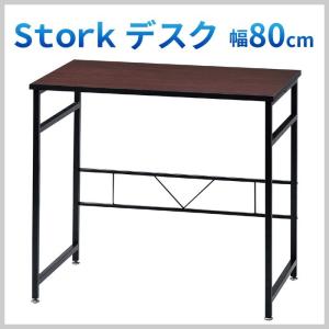 デスク ウォールナット 木製デスク シンプル リビング学習 パソコンデスク 奥行50cm stork デスク80幅｜interior-festa