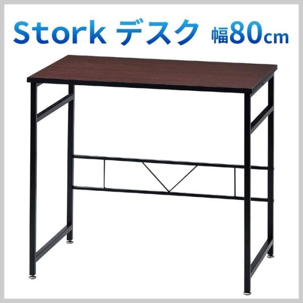 デスク ウォールナット 木製デスク シンプル リビング学習 パソコンデスク 奥行50cm stork...