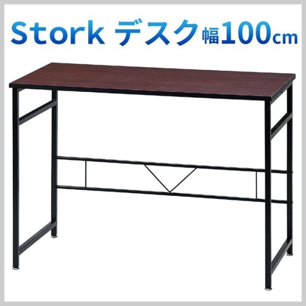 デスク ウォールナット 木製 リビング学習 パソコンデスク 奥行50cm stork デスク100幅