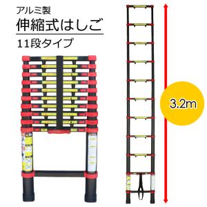 はしご 伸縮 3.2m アルミ 梯子 ロック付き 伸縮はしご 11段｜interior-festa