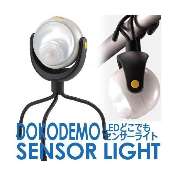 センサーライト LED 電池式 防犯 防雨型 照明 どこでもセンサーライト