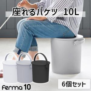 座れるバケツ 20L 4個セット ふた付き バケツ おしゃれ おもちゃ箱