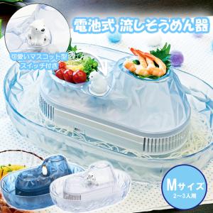 流しそうめん機 しろくま 家庭用 流しそうめん器 電池式 流しそうめん まわる 回転 かわいい そうめん流し そうめん流し機 そうめん流し器｜interior-festa