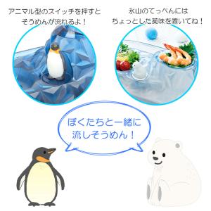 流しそうめん機 しろくま 家庭用 流しそうめん...の詳細画像2