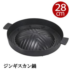 ジンギスカン鍋 焼肉プレート ふっ素樹脂加工 アルミ鋳物製 深型 28cm｜interior-festa