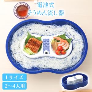 そうめん流し器 流しそうめん器 電池式 家庭用 ファミリー 爆買