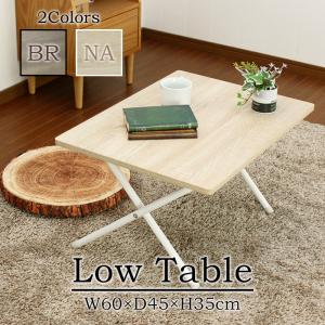 ローテーブル 折りたたみ テーブル 木製 60cm 省スペース 完成品｜interior-festa